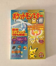 Pokemon Gold Silver Strategy Guide Book Japanese Nintendo GameBoy Color