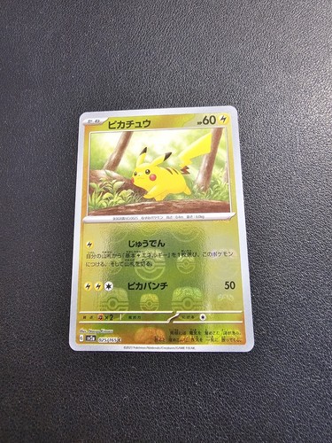 Pokemon Karte Pikachu (Master Ball Foil) C 025/165 SV2a 151 Japanese Mint - Bild 1 von 10
