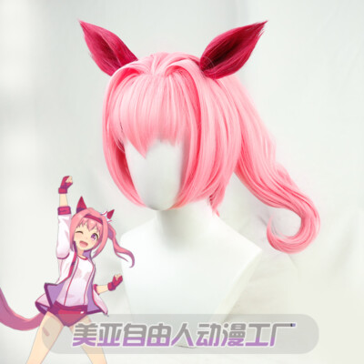 Anime Game Pretty Derby Haru Urara Cosplay Prop Hair Wig Cos