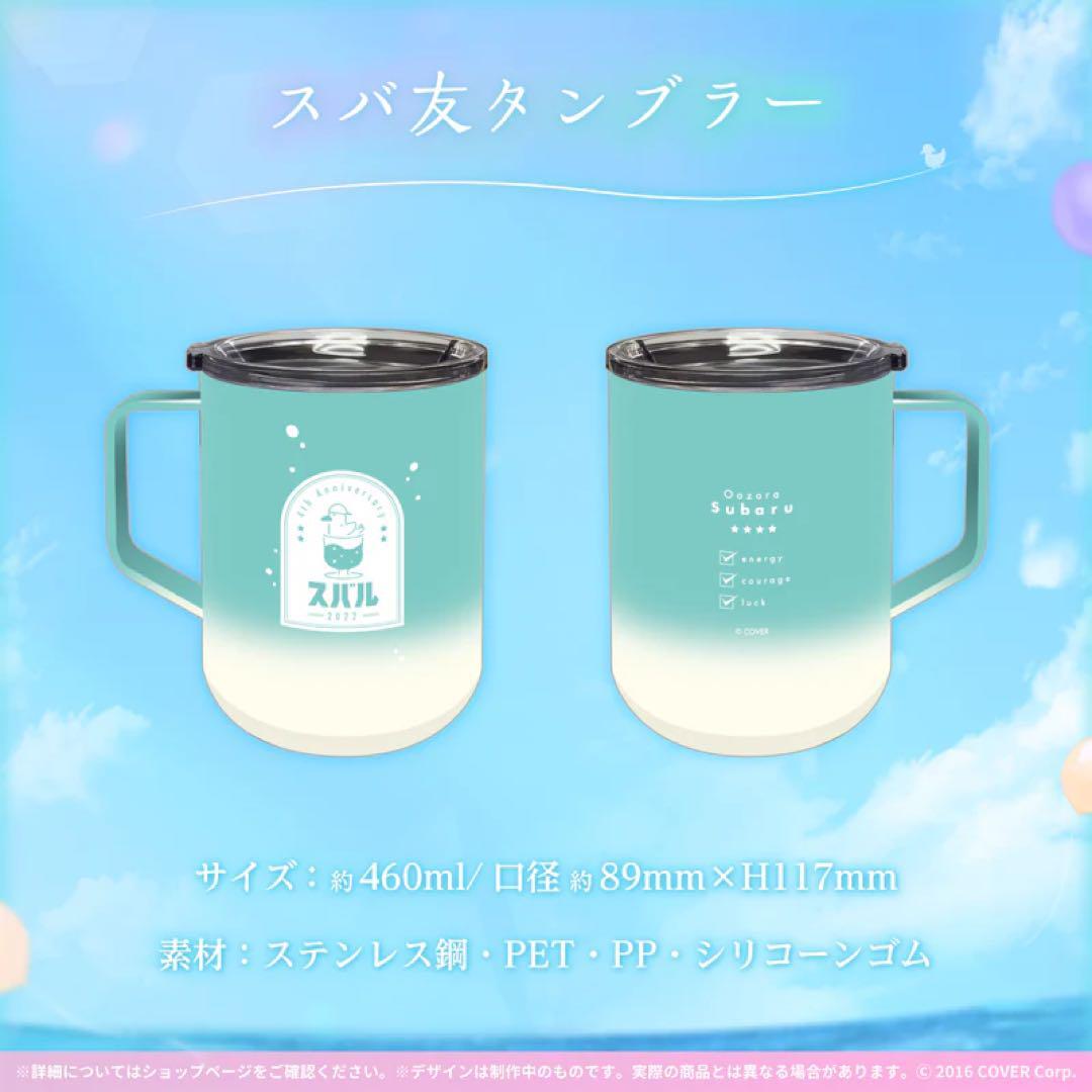 Hololive Ozora Subaru Subatomo Tumbler Birthday Commemoration 2022 