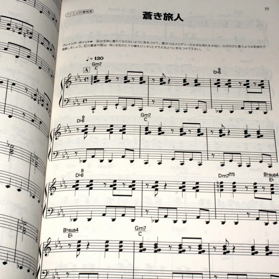 Xenogears Original Soundtrack PS1 Game Piano Solo Sheet Music Score Book NEW - Image 2 of 2