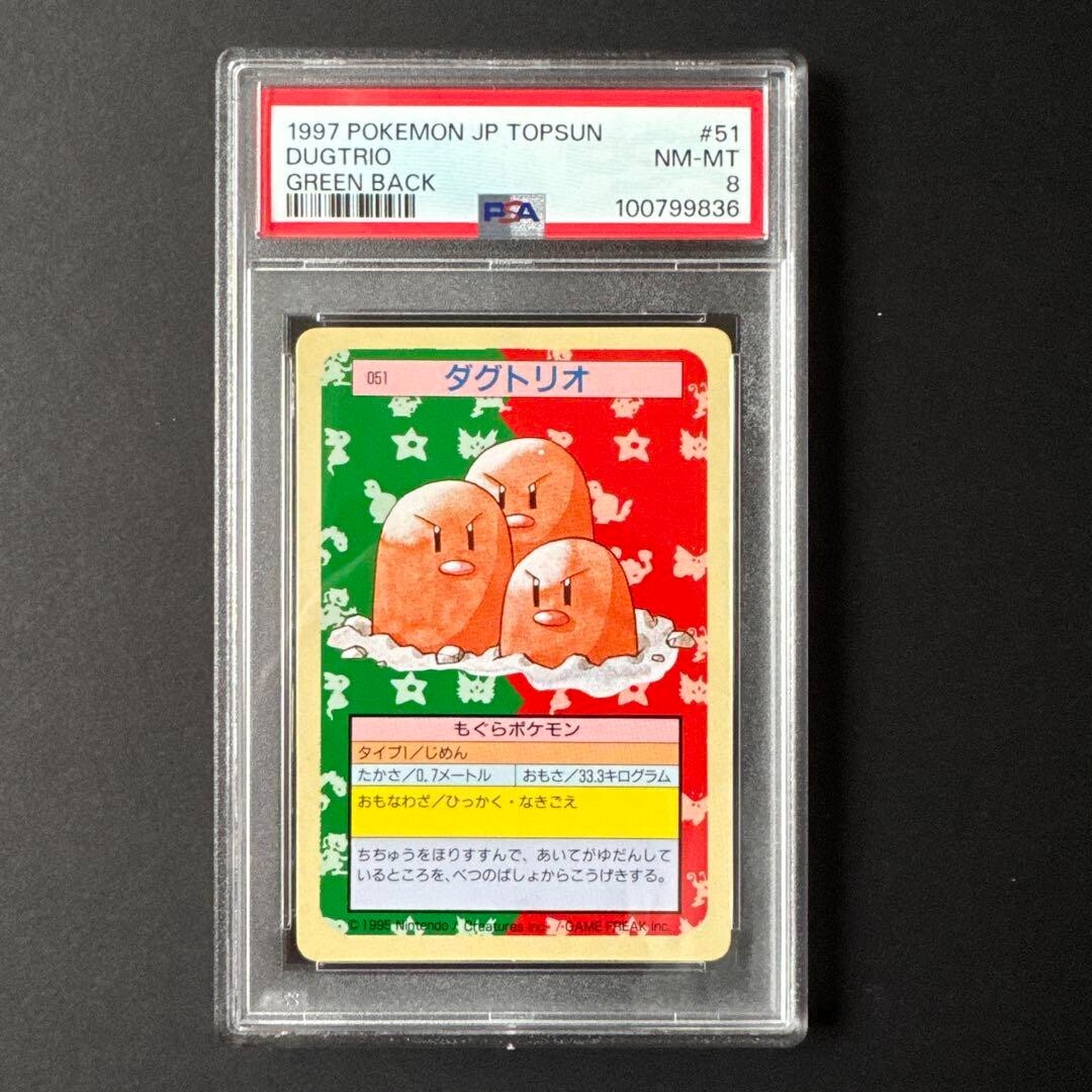 1997 TopSun Dugtrio Green Back Japanese Pokemon Card PSA 8 Vintage Rare #051