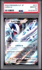 2023 POKEMON JAPANESE CLASSIC VENUSAUR & LUGIA EX DECK #017 LUGIA EX PSA 10