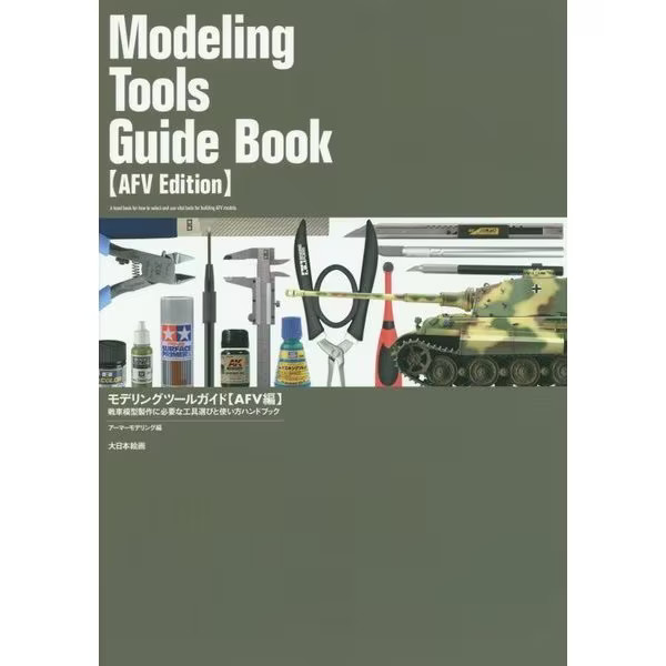 AFV Modeling Tool Guide Handbook for Armored Vehicle Modelers Japan Import