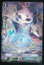 Diligent Assistant, Minibelly V-BT11/SP16 Storm of the Blue Cavalry SP JAPANESE