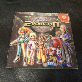 Dreamcast software World Evolution be working Japan V2