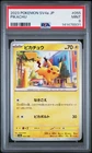 2023 POKEMON JAPANESE SV4A-SHINY TREASURE EX #055 PIKACHU PSA 9