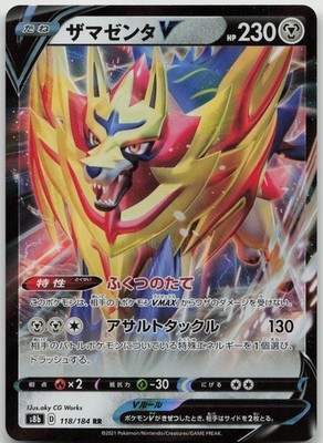 Pokemon Zamazenta V Double Rare Holo Japanese 118/184 VMAX Climax NM Works
