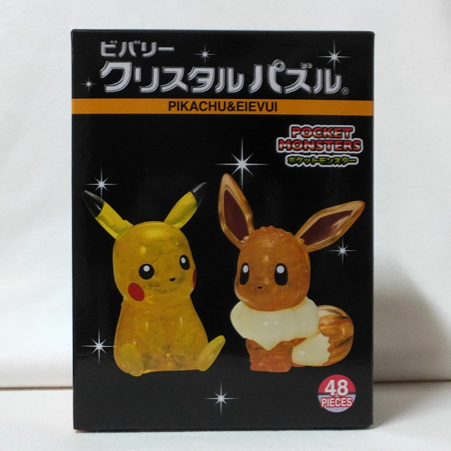 Kawaii Pikachu - ePuzzle photo puzzle