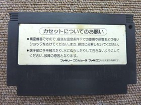 Konami Contra Famicom Software FmB56