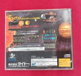 Sega Saturn Software Darius Ii Taito FIm15