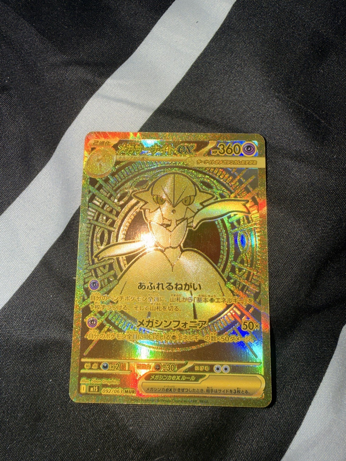 Pokémon TCG Mega Gardevoir EX 092/063 UR Full Art Holo JP 360HP
