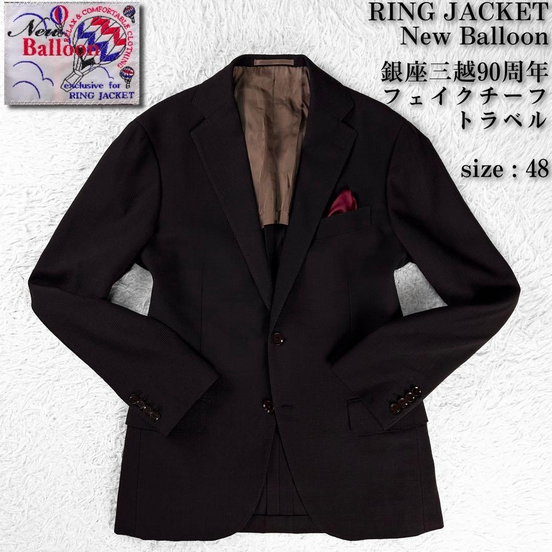 RING JACKET Balloon Brown Travel Pocket Flap Tailored Jacket Size 48 JAPAN