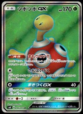 Shuckle GX #13 Prices | Pokemon Japanese Super-Burst Impact