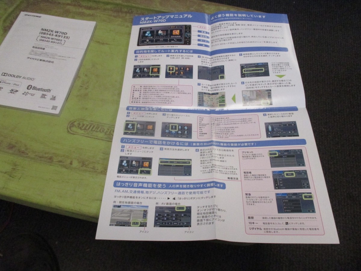 Daihatsu NMZK-W70D NMZK-W70D2 Factory Owners Manual 08545-K9135