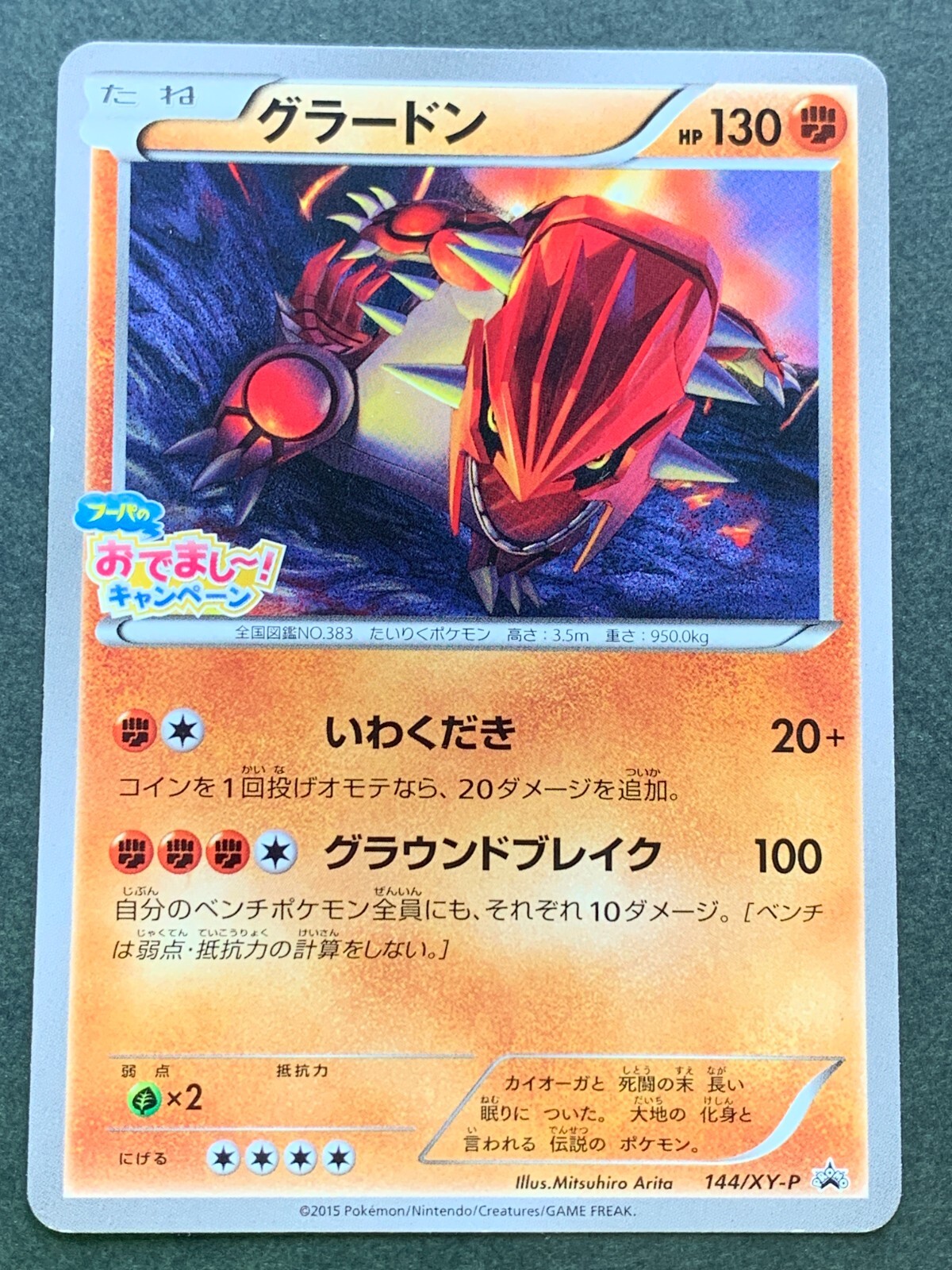 Pokemon card Groudon 144/XY-P PROMO 2015 Japanese Pokémon TCG Rare Nintendo