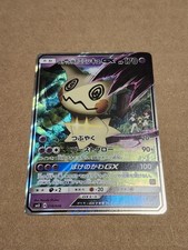 Team Rocket's Mimikyu GX 010/026 Japanese Pokemon LP *Very Light Wear