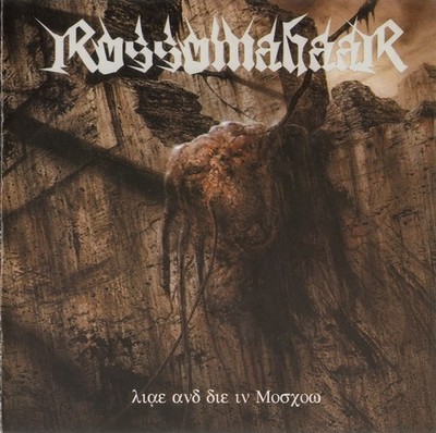 Rossomahaar - Live And Die In Moscow CD #G162868