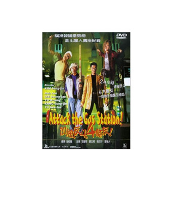 Attack the Gas Station - DVD import, no audio ita