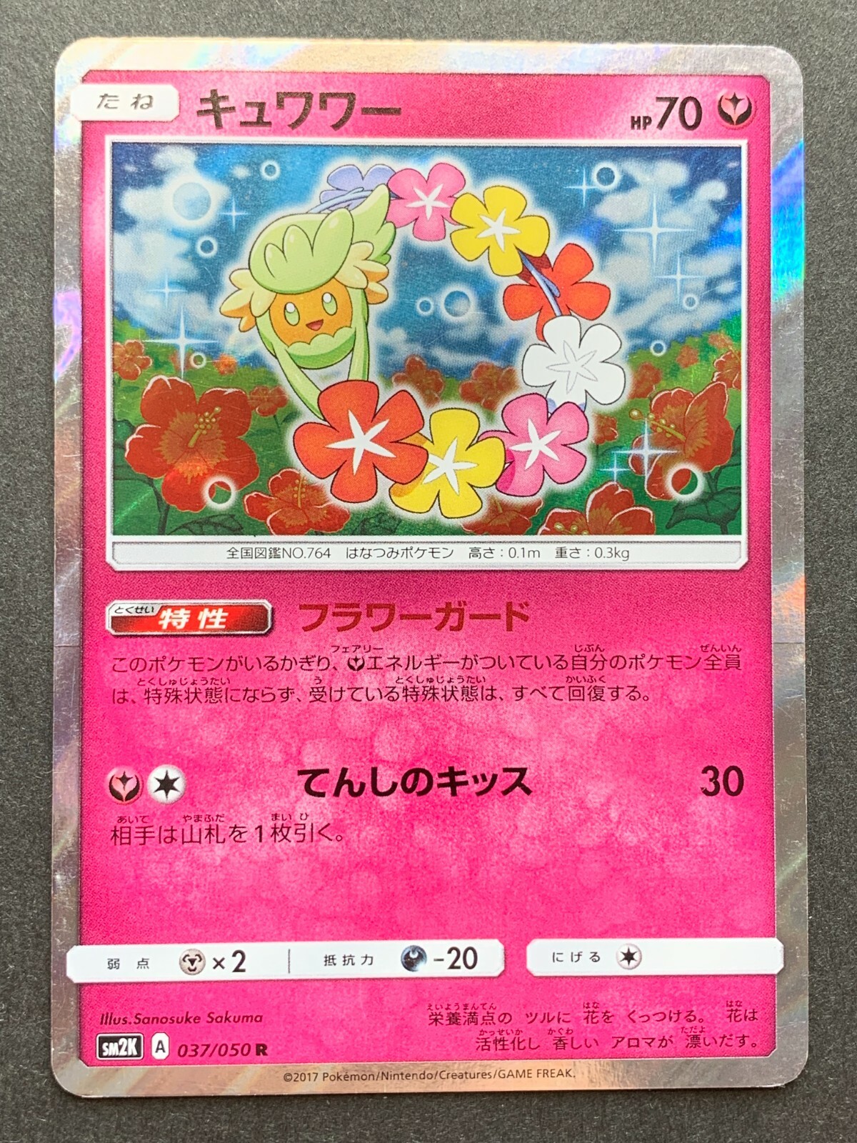 Pokemon card Comfey 037/050 R SM2K 2017 Pokémon TCG Rare Holo Japanese Nintendo