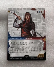 MTG Shao Jun Creature Card 3/3 64035