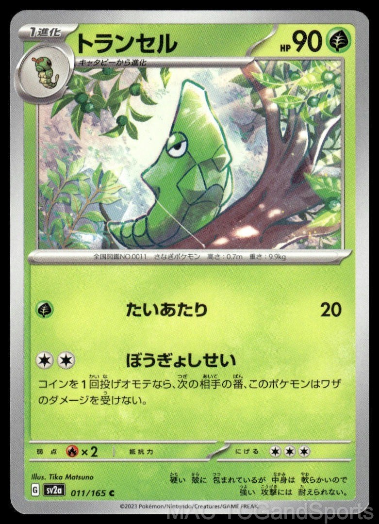 Metapod 011/165 SV2a: Pokemon Card 151 Pokemon TCG Japanese NM