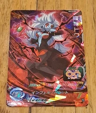 Super Dragon Ball Heroes UM10-044 Majin Towa Foil Rare Card