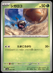 Rellor 022/190 Shiny Treasure ex Japanese Pokemon Card