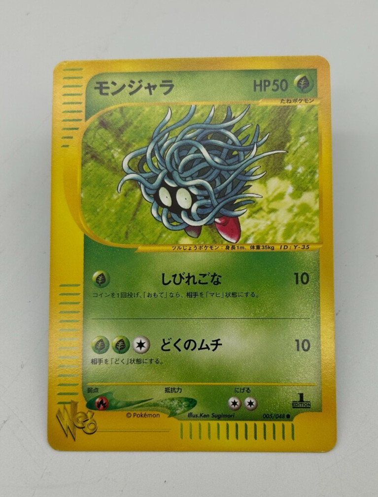 Tangela Japanese Pokemon Card Web Series 1st ED 2001 - 005/048 NM