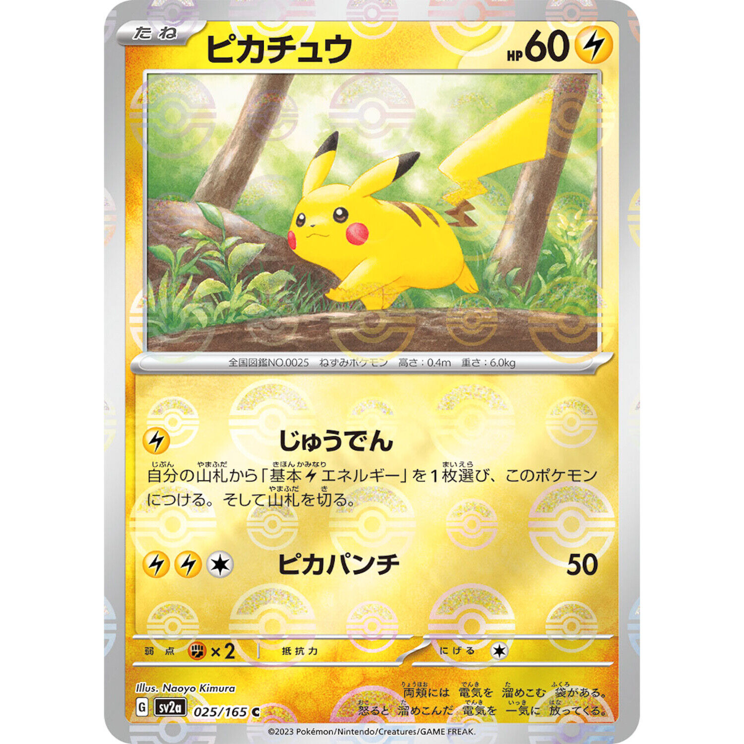 Nosferapti 041/165 pokémon 151