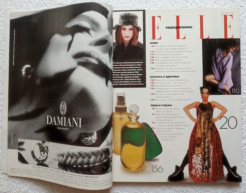 ELLE Magazine January 1998 Natalia Semanova Bjork RARE Russian Edition - Picture 6 of 24
