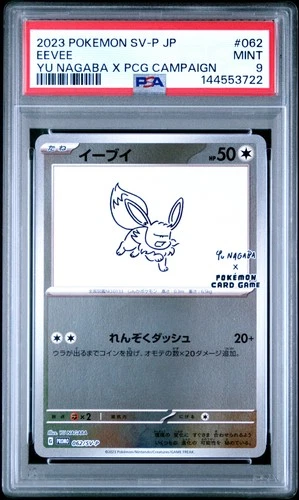 2023 POKEMON JPN SV-P PROMO YU NAGABA X POKEMON CARD GAME CAMPAIGN EEVEE PSA 9