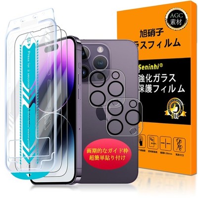 Revolutionary Guide Frame For Iphone 14 Pro Max Glass Screen Protector, 6.1-Inc_