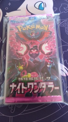 Pokémon Booster Pack Bundle - Nachtwanderer + Stellares Wunder - 6 Packs - JP