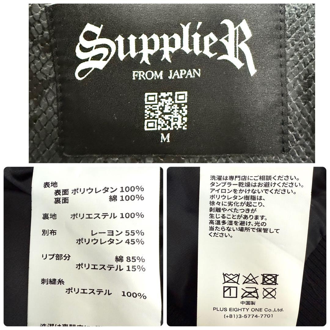 M Size Leather Jacket Supplier Setup Python Patte… - image 9