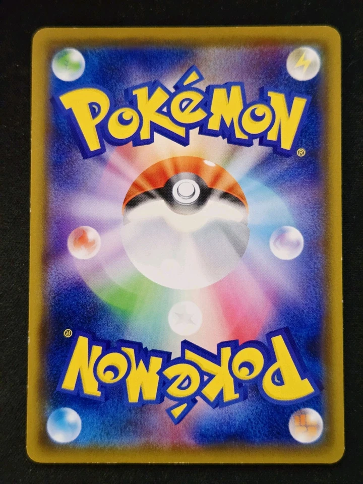 Solrock 043/070 s2a Explosive Walker - Pokémon TCG Japanese - Image 2 of 2