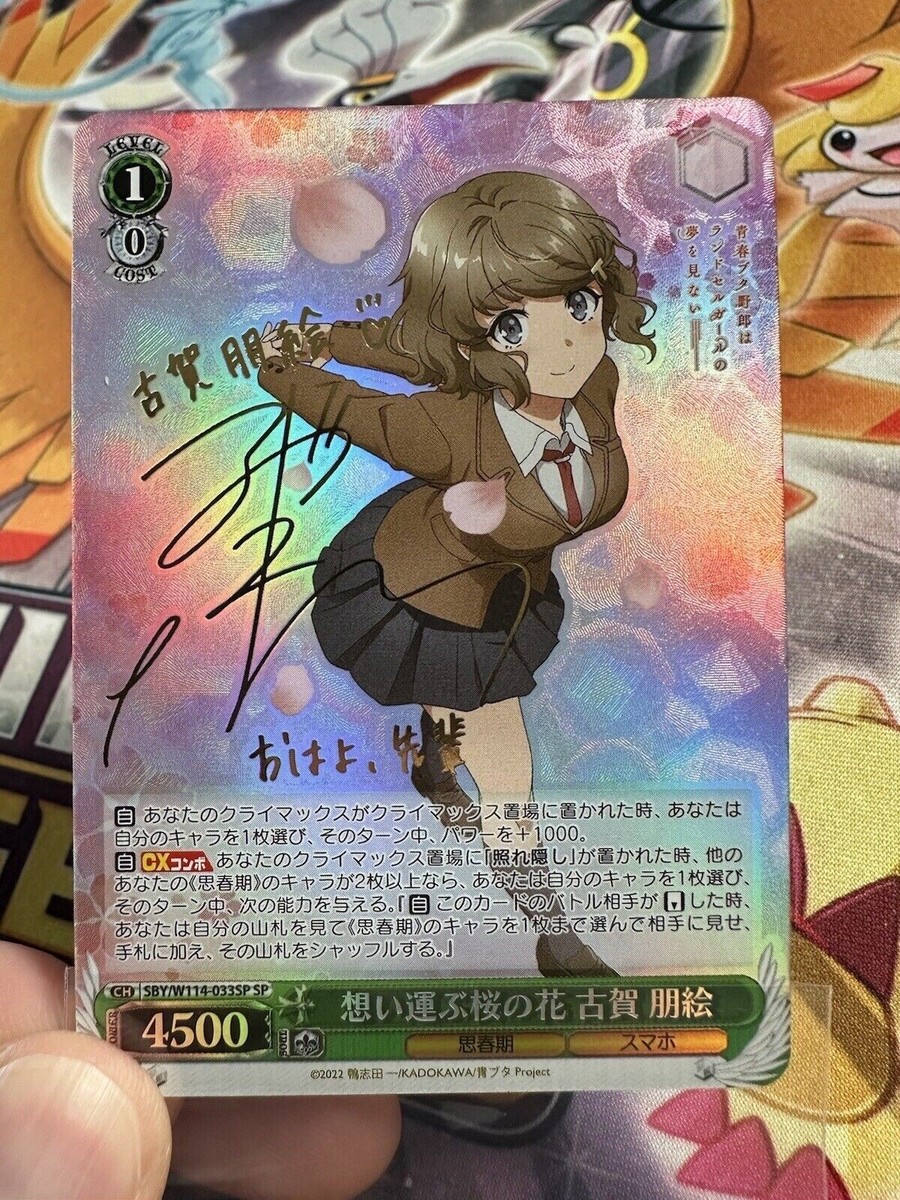 ヴァイスシュヴァルツ 2023 Weiss Schwarz #112 CAT GIRL MODE ヴァイスシュヴァルツ 2023 Weiss Schwarz #112 CAT GIRL MODE