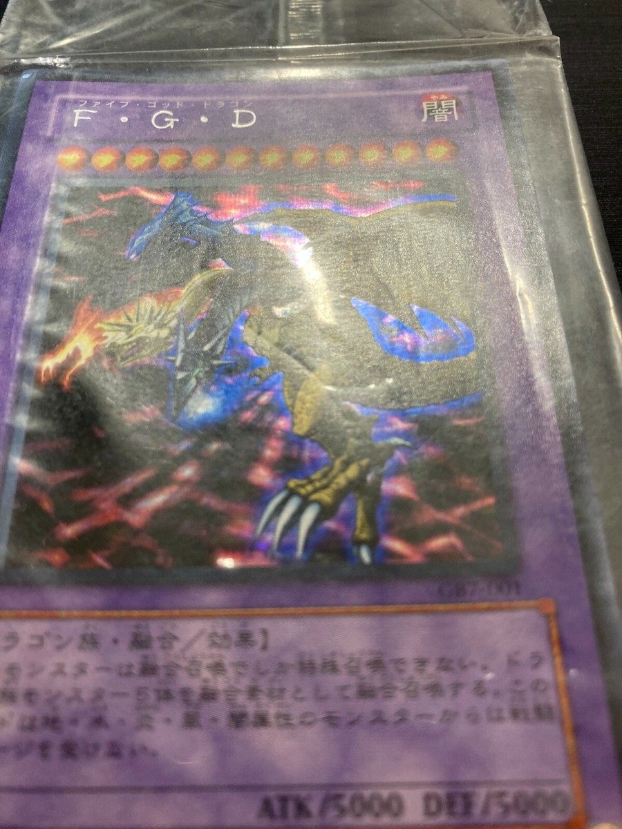 遊戯王　F・G・D・ GB7ー001ウルトラレアカード 楽天市場】遊戯王 f・g・d gb7－001の通販