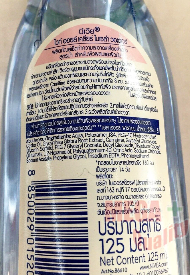 4 x 125ml Nivea Oil Clear Oxygen Boost Micellar Cleansing Water Makeup Remover - Image 3 of 4