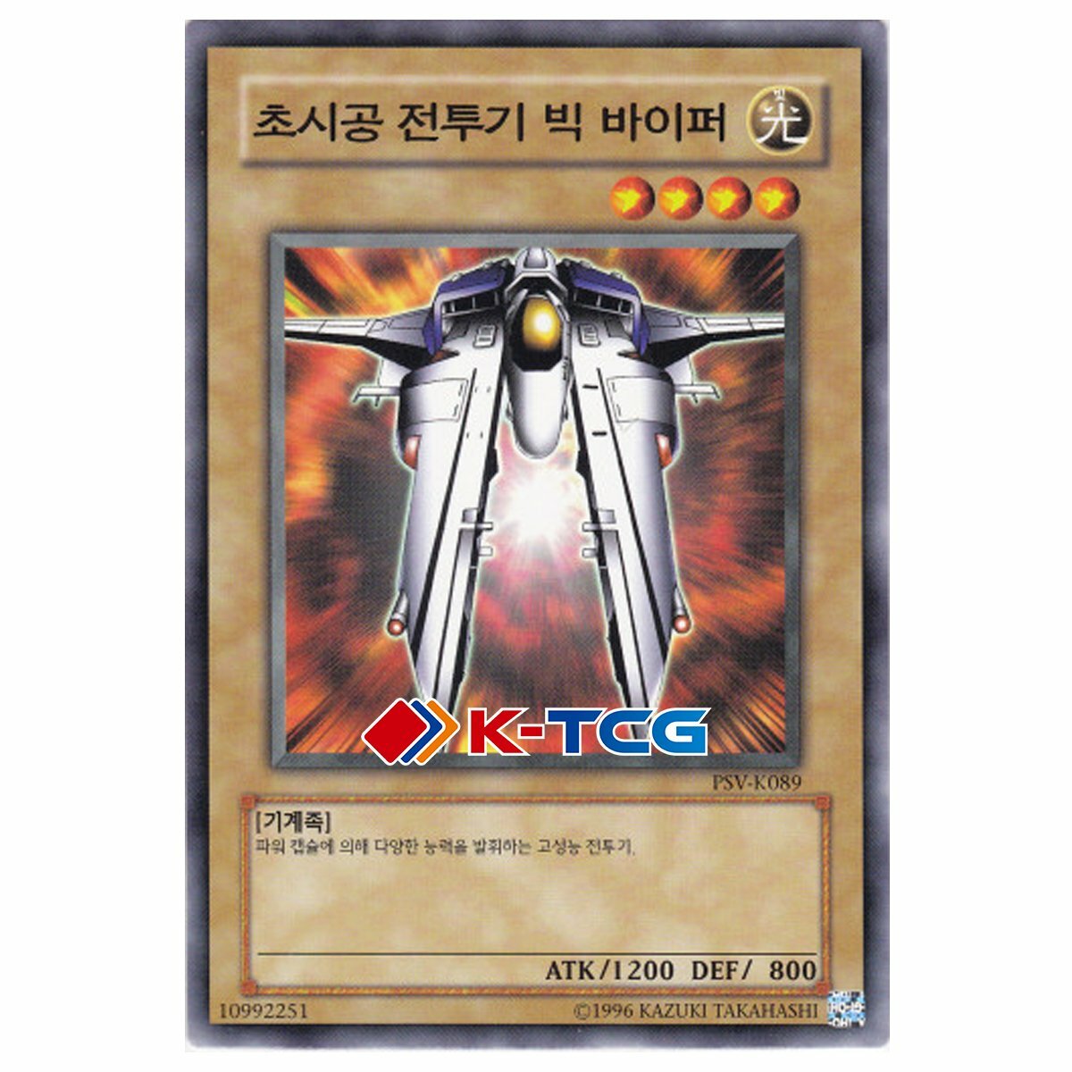 yugioh gradius cards Yu-Gi-Oh! - Gradius' Option (LOD-060) - Legacy of Darkness - Unlimited Edition Gradius Support : r/customyugioh