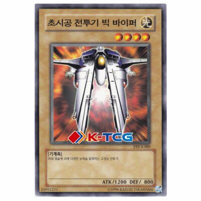 yugioh gradius cards Yugioh Card 