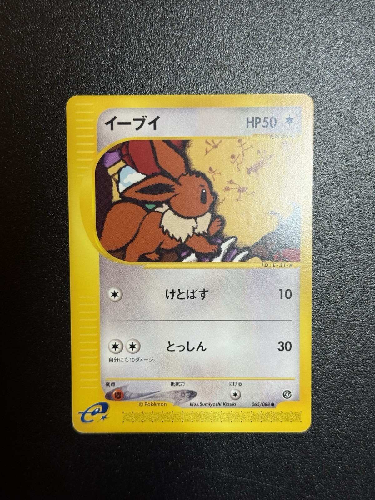 Eevee 065/088 Split Earth Japanese 2002 Unlimited Pokemon Card NM Vintage