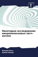 Banani Basu (U. A.) | Nekotorye Issledowaniq Mikropoloskowyh Patch-Antenn | Buch