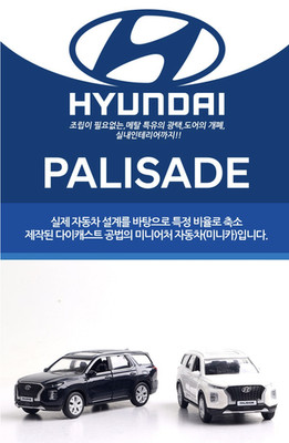 Hyundai Palisade 1 18 RC Car Remote Control Wireless Toy Vehicle / Express