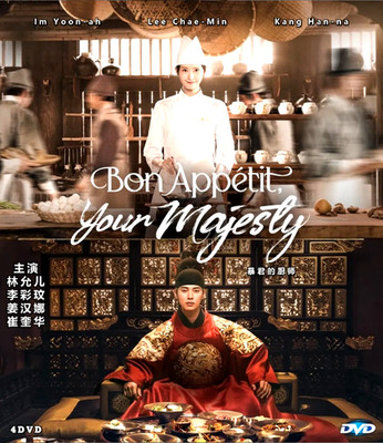 Korean Drama: Bon Appetit, Your Majesty Complete Series 2025 | Custom DVD |