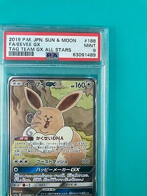PSA 9 Pokemon Card Eevee GX SR 188/173 SM12a From Japan | eBay PSA 9 Pokemon Card Eevee GX SR 188/173 SM12a From Japan | eBay