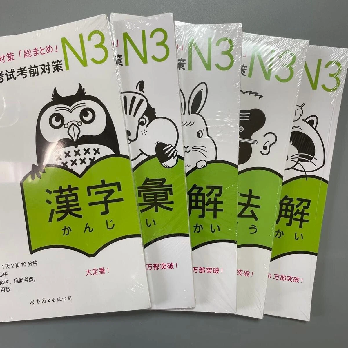 Japanese Education Textbooks for sale | eBay