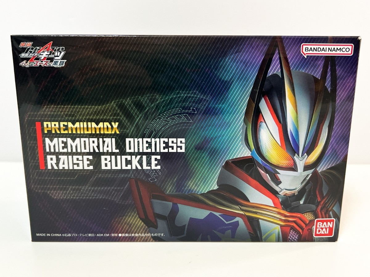 BANDAI - 新品未開封　PREMIUMDX MEMORIAL RAISE BUCKIEセット BANDAI - 新品未開封 PREMIUMDX MEMORIAL RAISE BUCKIEセットの
