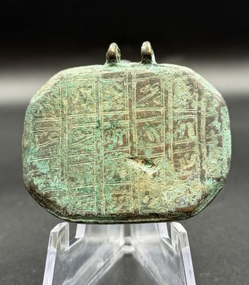 Antique Bronze Talisman Amulet   Islamic Magic Square   Old Patina   Rare Vintag