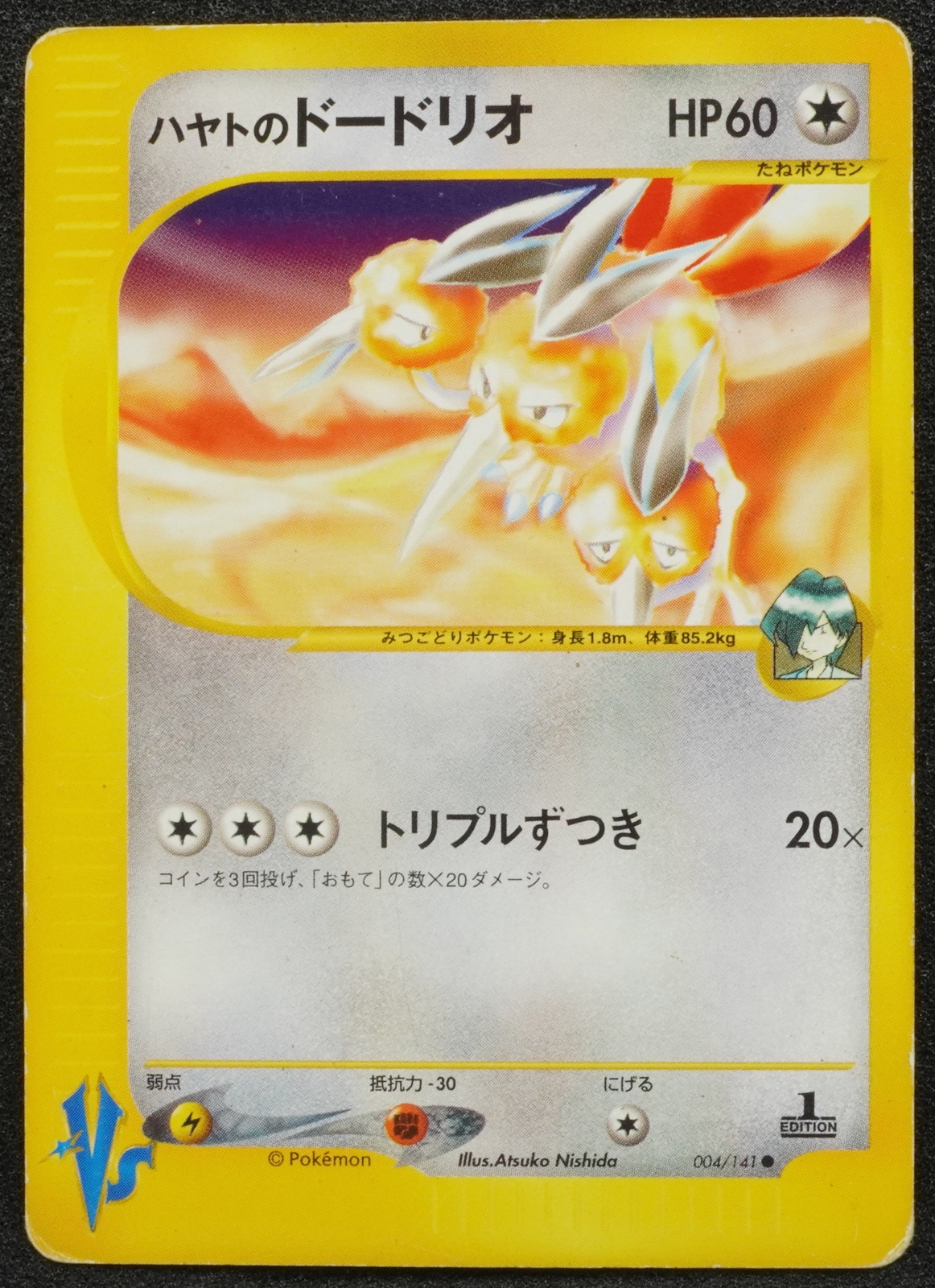 1st Edition Falkner’s Dodrio Pokemon Card VS Set 004/141 Japanese F/S